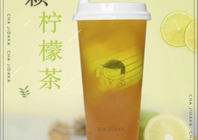 NG体育：一颗柠檬茶