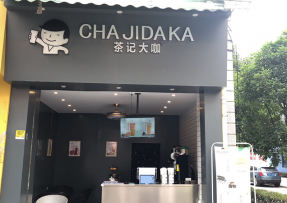 NG体育 | 贵州 黔南民族师范学院店