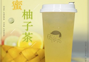 NG体育：蜂蜜柚子茶