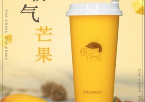 NG体育：霸气芒果