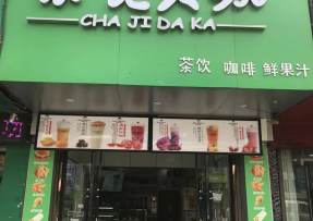 NG体育 | 安徽亳州市利辛县阚疃镇人民中路店