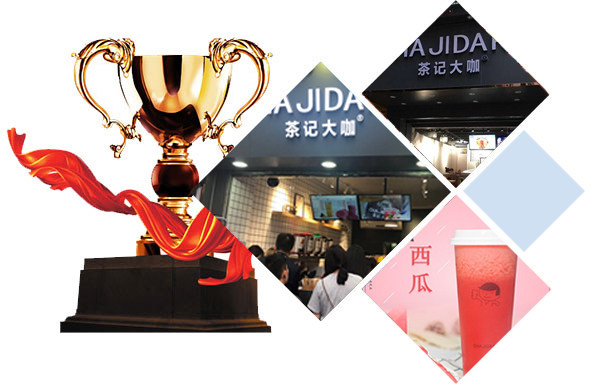 茶记言友官网  茶记言友加盟网  茶记言友招商网  茶记言友连锁品牌